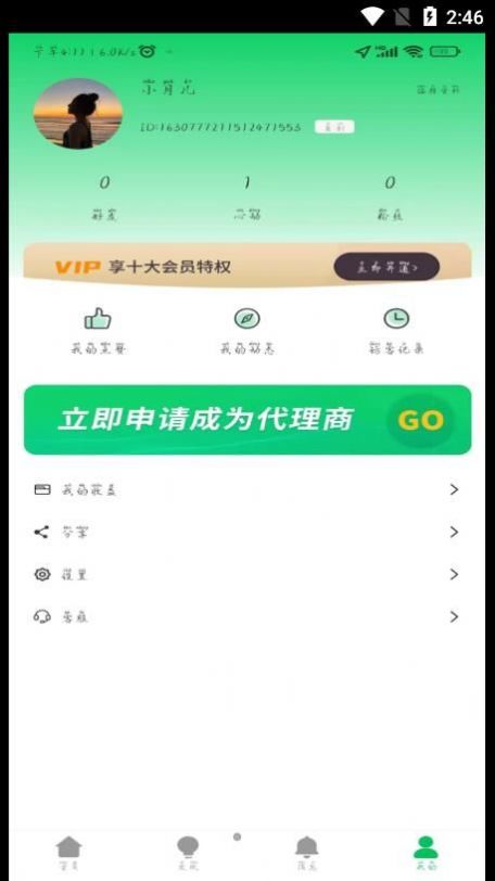伊果交友