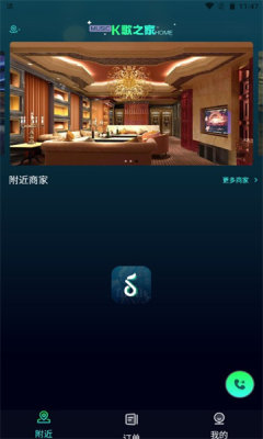 K歌之家图2