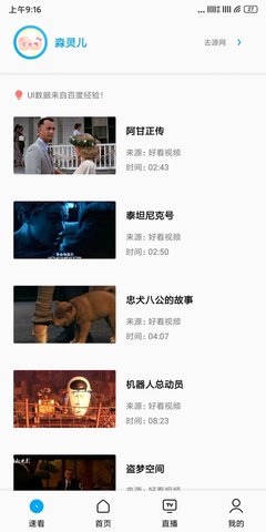 易看pro图1