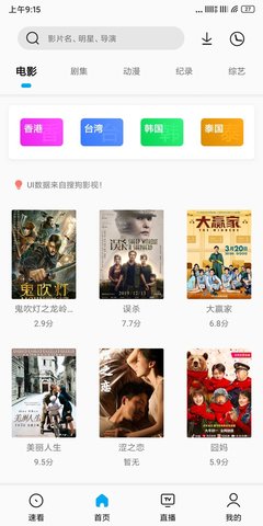 易看pro图3