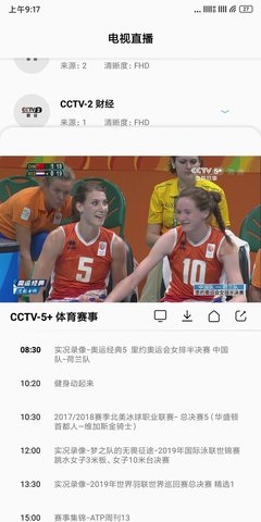 易看pro图2