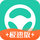 元贝驾考科目一