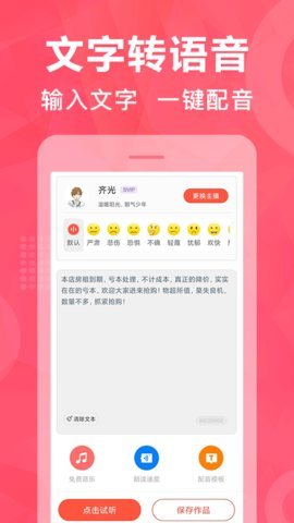 配音鹅图2