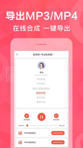 配音鹅图1