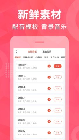 配音鹅图4