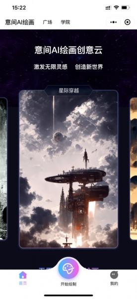 意间图1