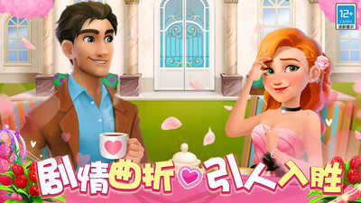 欢乐消除开心假日