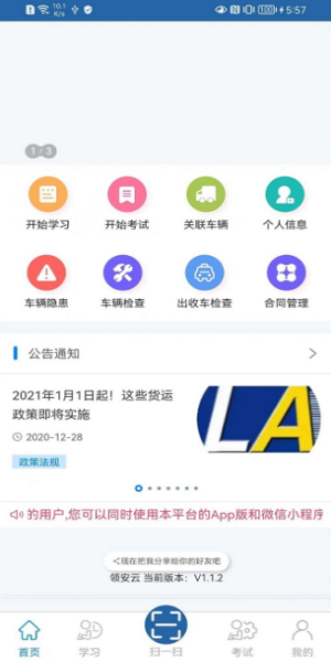 领安云平台