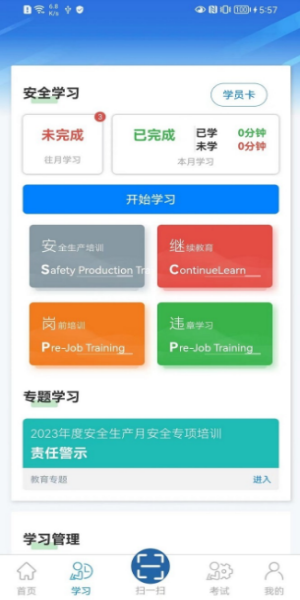 领安云平台