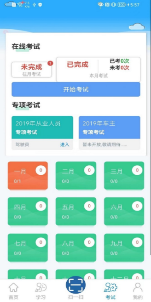 领安云平台