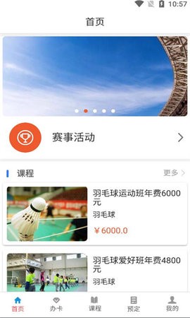 云知云运动