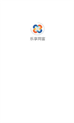 乐享同富