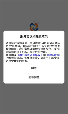 乐享同富