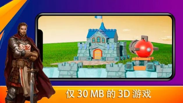 炮塔帝国防御战