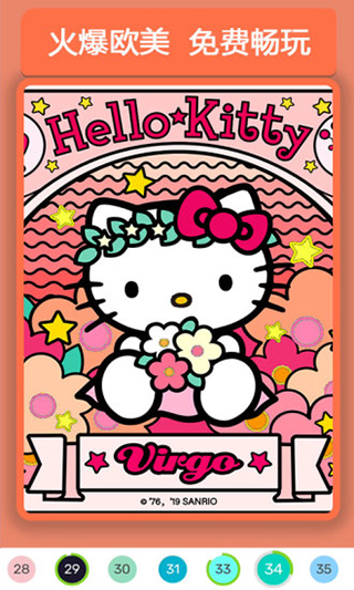 数字填色趣味解压