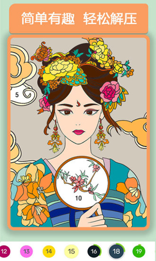 数字填色趣味解压