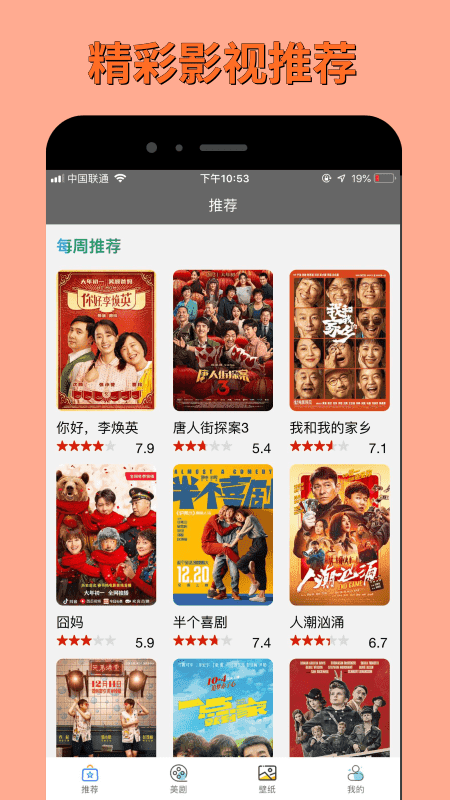 电影蜜蜂