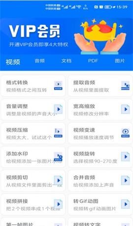 格式全能王图3