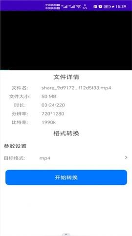 格式全能王图2