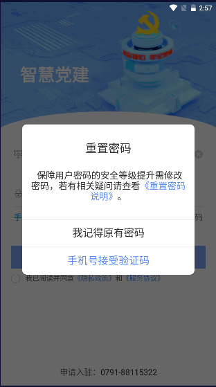宜春党建云平台