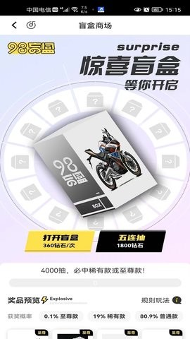 98盲盒