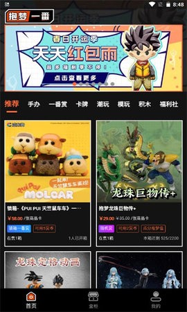 抱梦一番