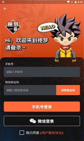 抱梦一番