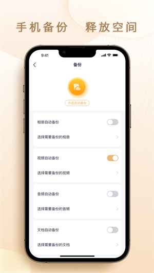 联想个人云数据守护者