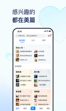 美篇