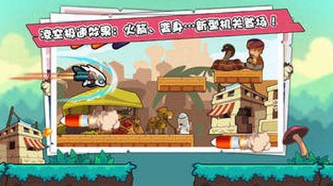 兔子杰瑞大冒险无尽的旅程