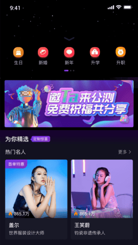 祝语图2