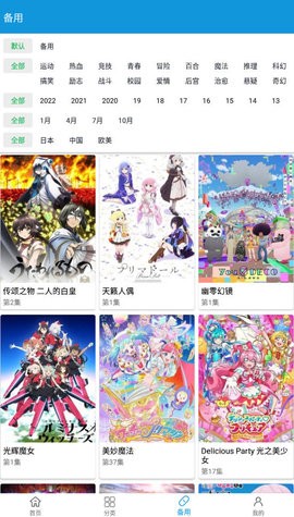 嘀嘀动漫