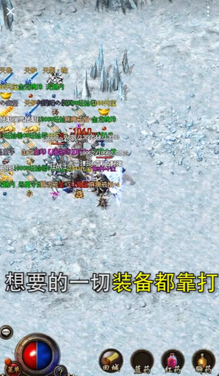 红手指冰雪传奇