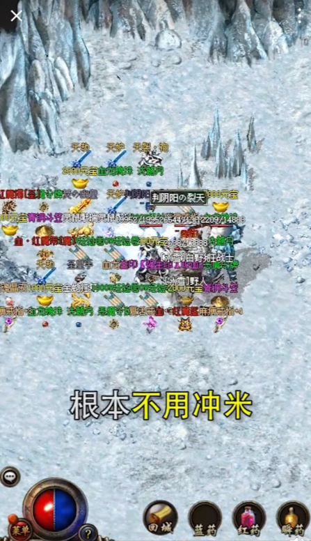 红手指冰雪传奇