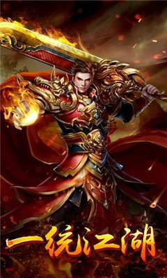 微变合击版传奇