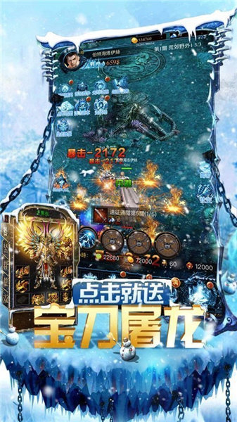 冰雪之城单职业复古