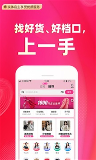 一手服装批发网