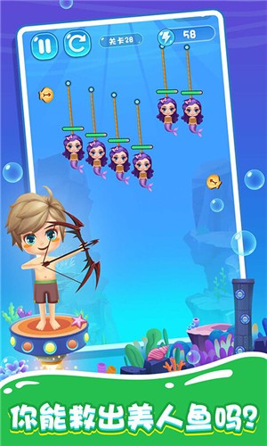 拯救美人鱼4之逃生救援