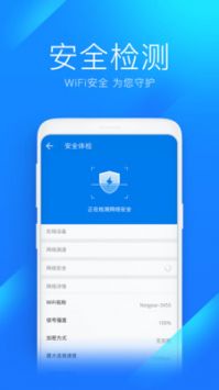 万能钥匙wifi