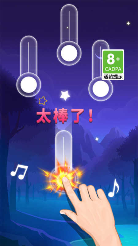 节奏的钢琴白块