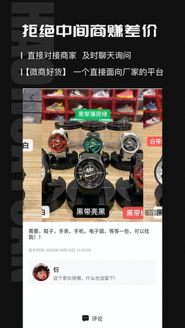 源头好货源优质商品购物