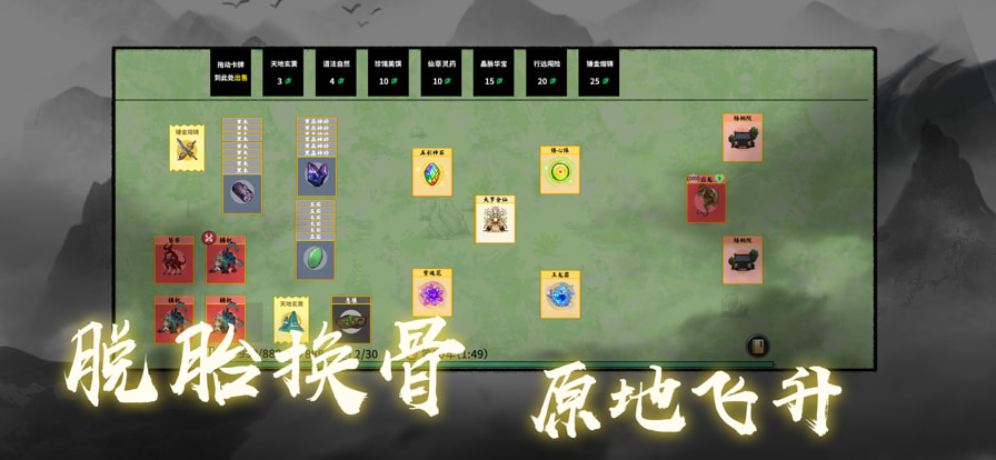 堆叠修仙传世大陆图2