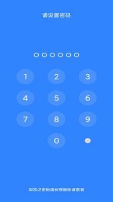 应用隐私计算器