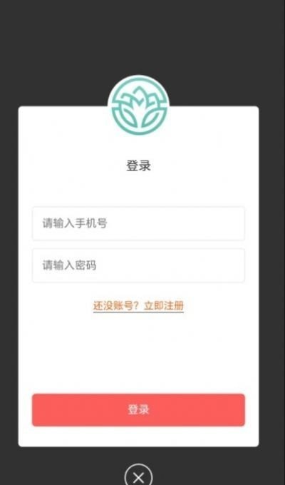 仁济本草