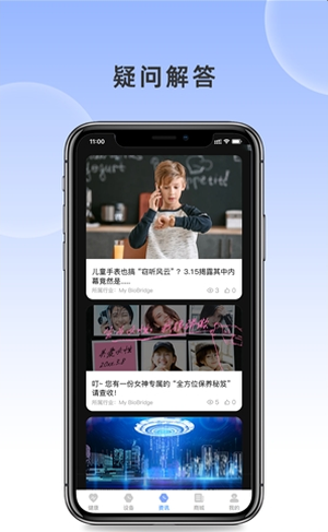 生物桥智能手表