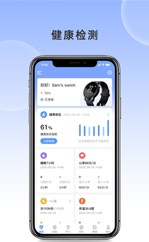 生物桥智能手表