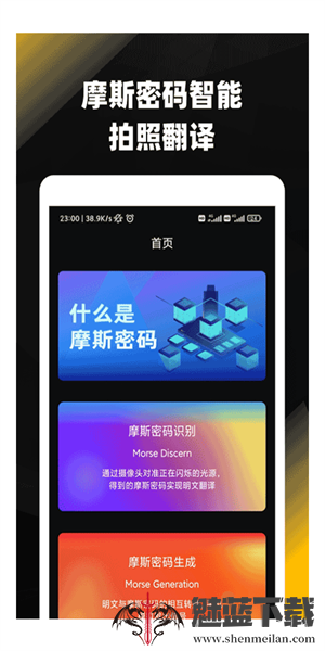 摩斯密码翻译器