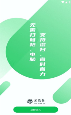 云收盒烟盒回收