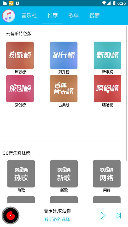百灵k歌