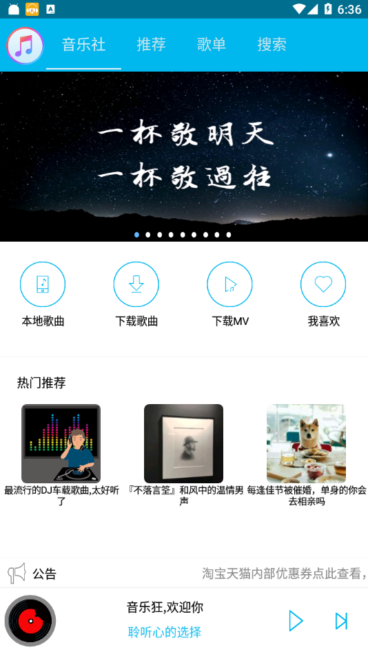 百灵k歌